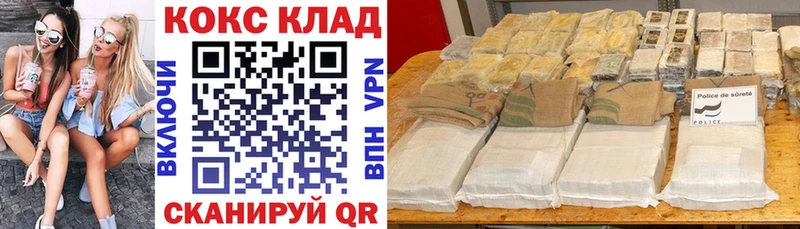 Купить наркотики Кемерово Кокаин Мефедрон МЕТАМФЕТАМИН Марихуана ГАШИШ