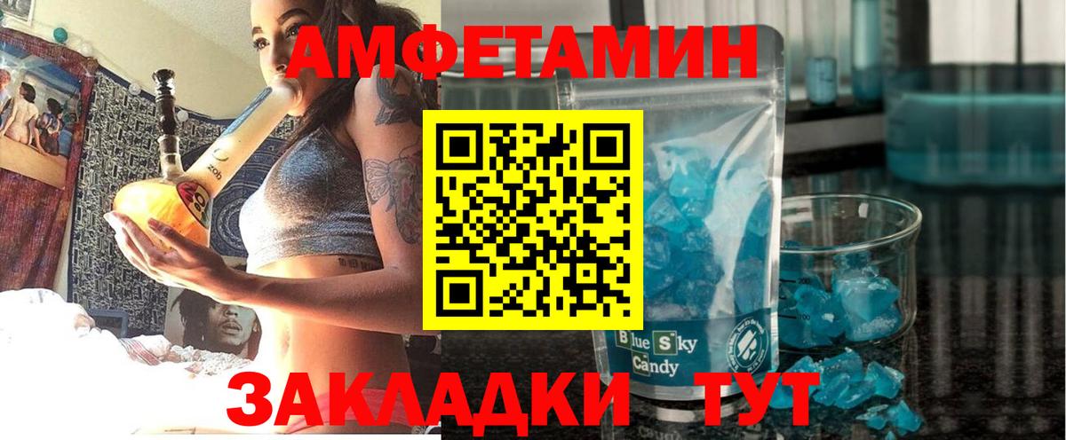 Амфетамин  Вход с VPN  Кемерово  АМФЕТАМИН Розовый 