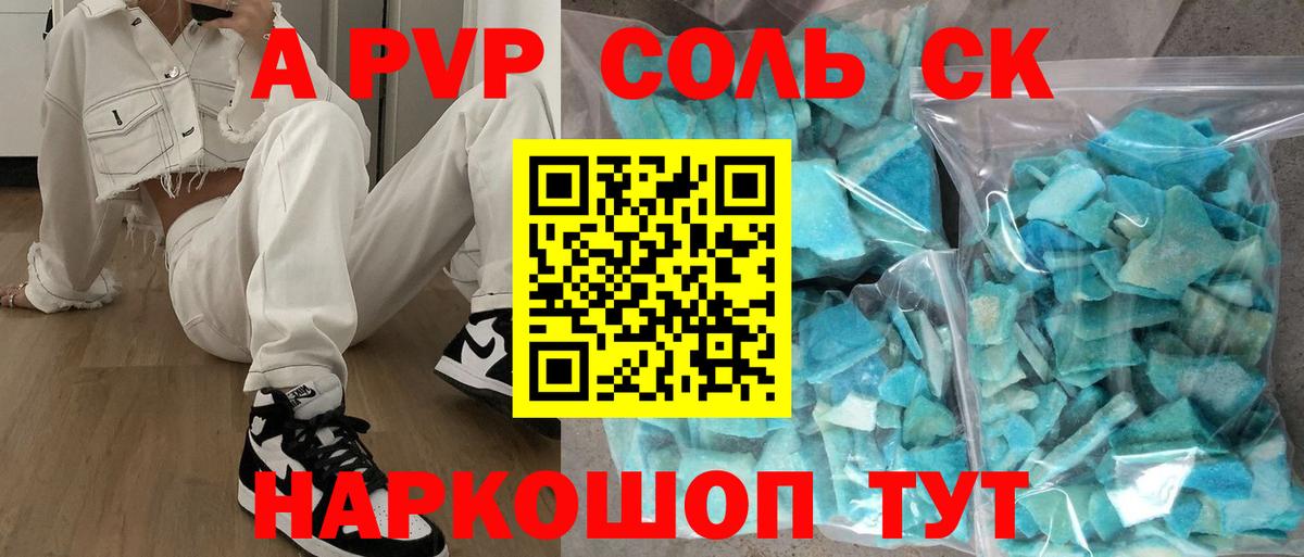 Alpha-PVP VHQ Кемерово