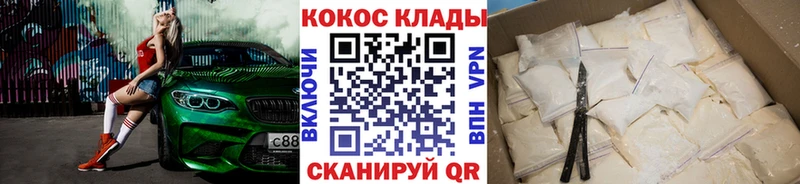 Кокаин Колумбийский  Кемерово 