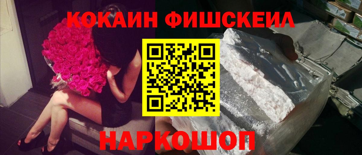 Кемерово  COCAIN 97%  Кокаин 98%  Вход с VPN 