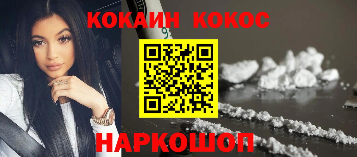 КОКАИН VHQ Кемерово