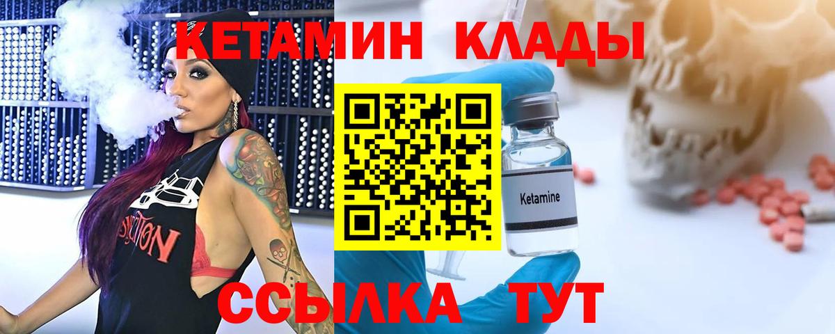 Кетамин ketamine  Вход с VPN  Кемерово  Кетамин VHQ 