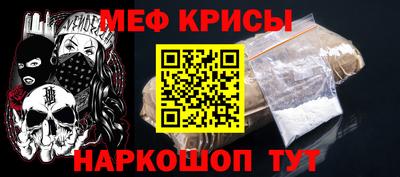 меф VHQ Краснокаменск