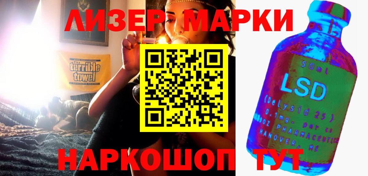LSD-25 экстази ecstasy Кемерово