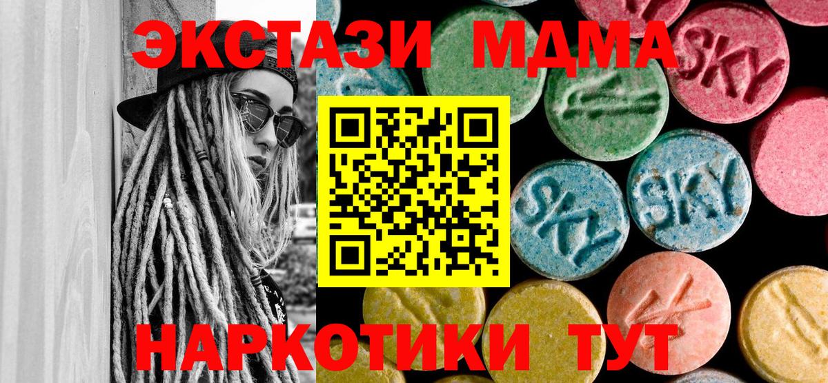 МДМА crystal  МДМА молли  МДМА  Вход с VPN  Кемерово 