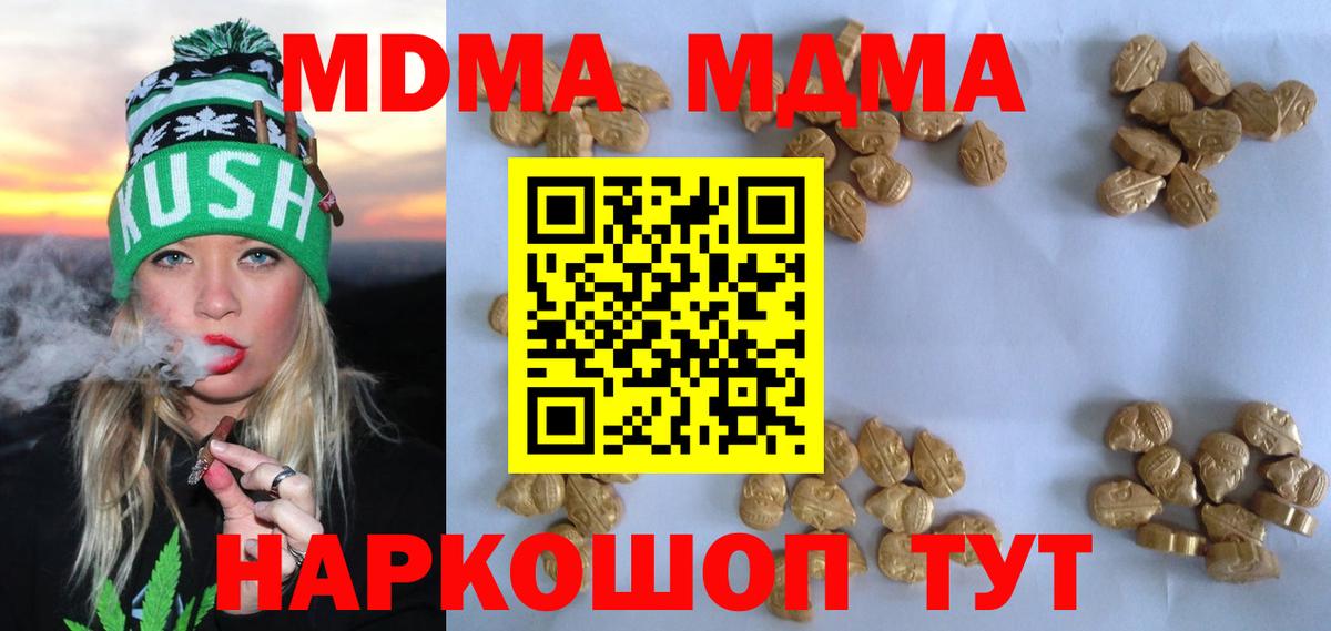 Гашиш  МЕФ  Каннабис  МЕФ   COCAIN  MDMA  Кемерово  Вход с VPN 