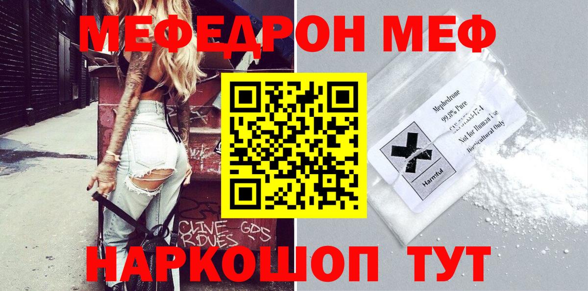 Мефедрон  Мефедрон мяу мяу  Вход с VPN  МЕФ  Кемерово  Меф VHQ 