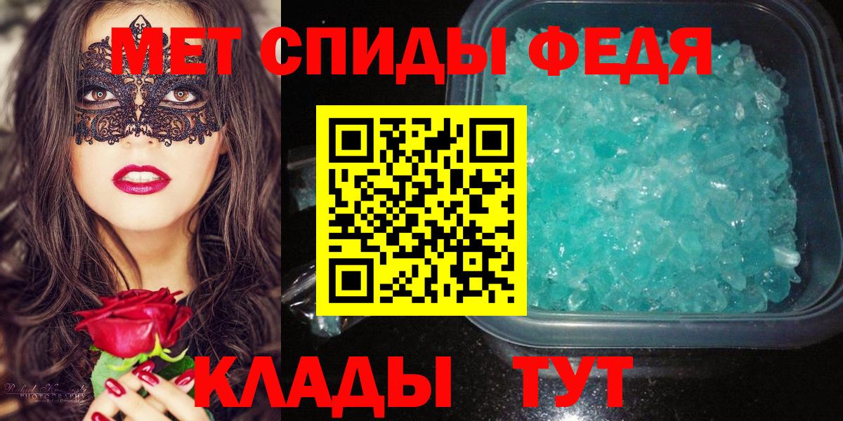 Метамфетамин мет Кемерово