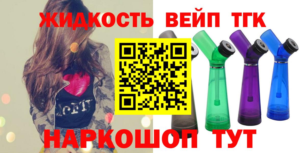 Кемерово  ТГК Wax  Вход с VPN  Дистиллят ТГК гашишное масло 