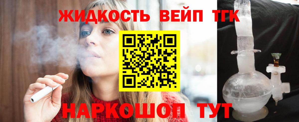 Дистиллят ТГК Wax Кемерово