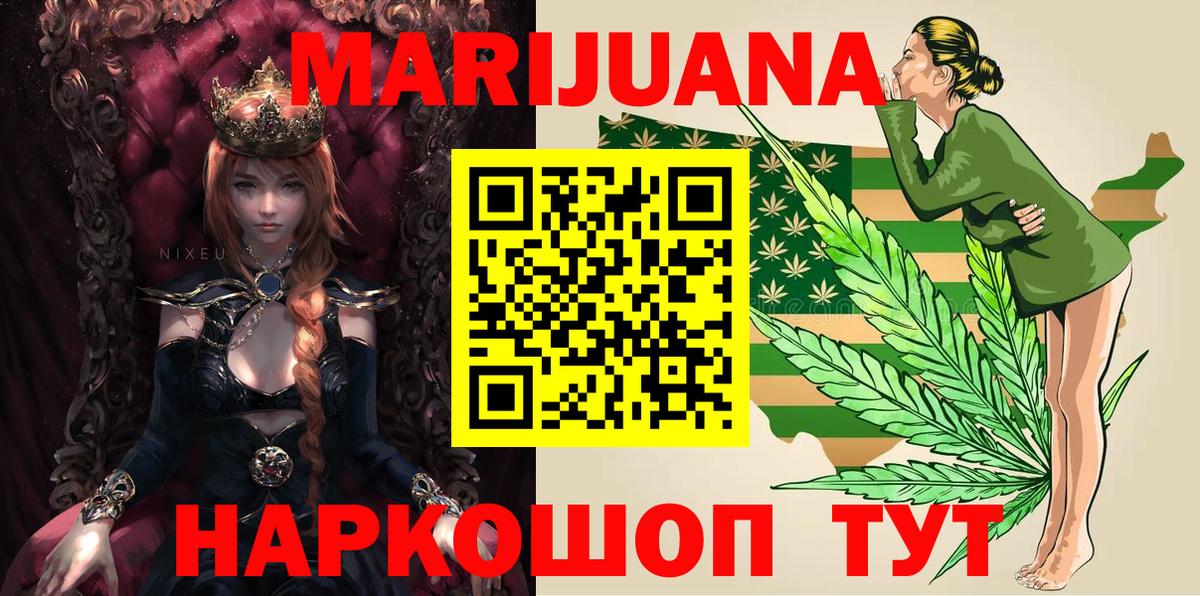Бошки Шишки MAZAR  Вход с VPN  Бошки Шишки планчик  Кемерово  Каннабис конопля 